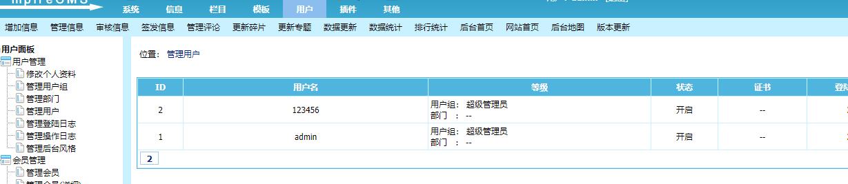 帝国CMS系统安全设置之防御黑客攻击加固