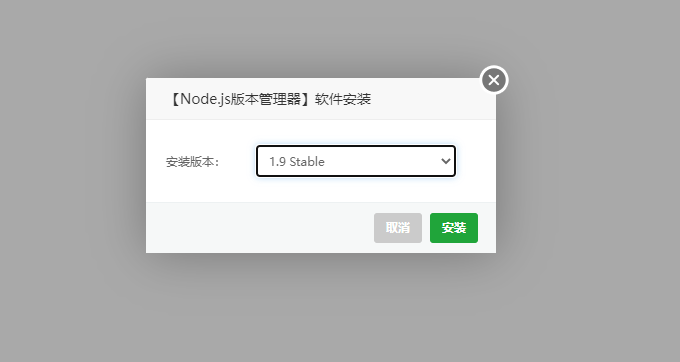 Node项目环境安装