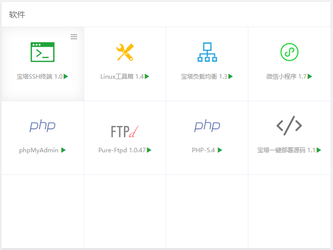 宝塔面板首页管理