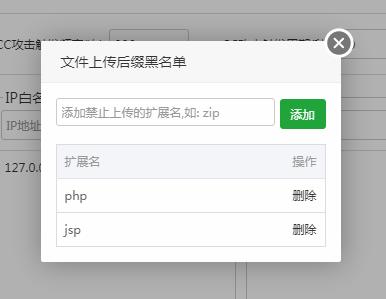 宝塔面板Nginx WAF防火墙