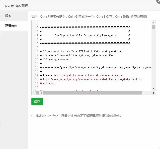 宝塔面板Pure-Ftpd管理