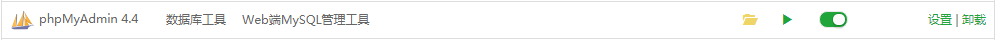 宝塔面板PHPmyAdmin管理