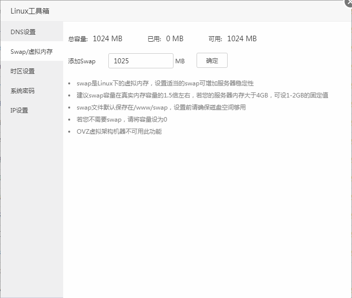 宝塔面板Linux工具箱