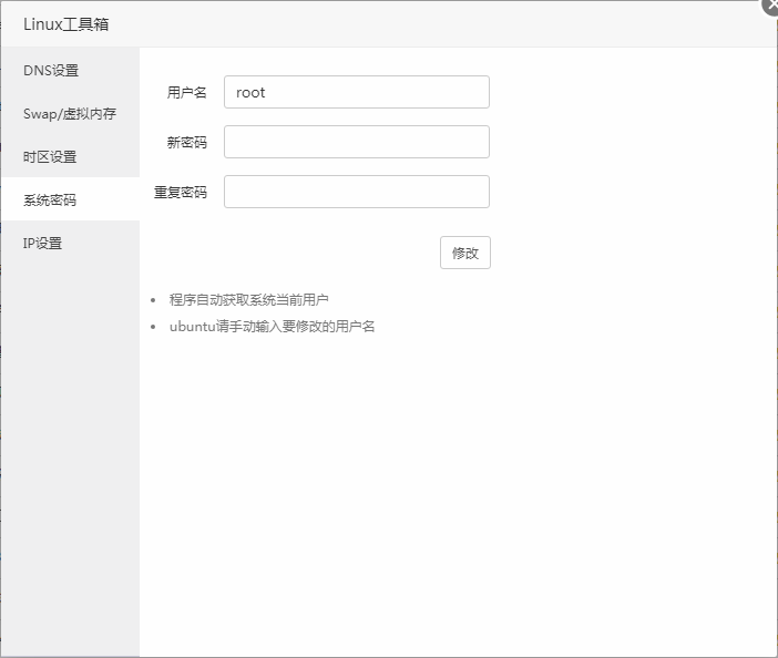 宝塔面板Linux工具箱