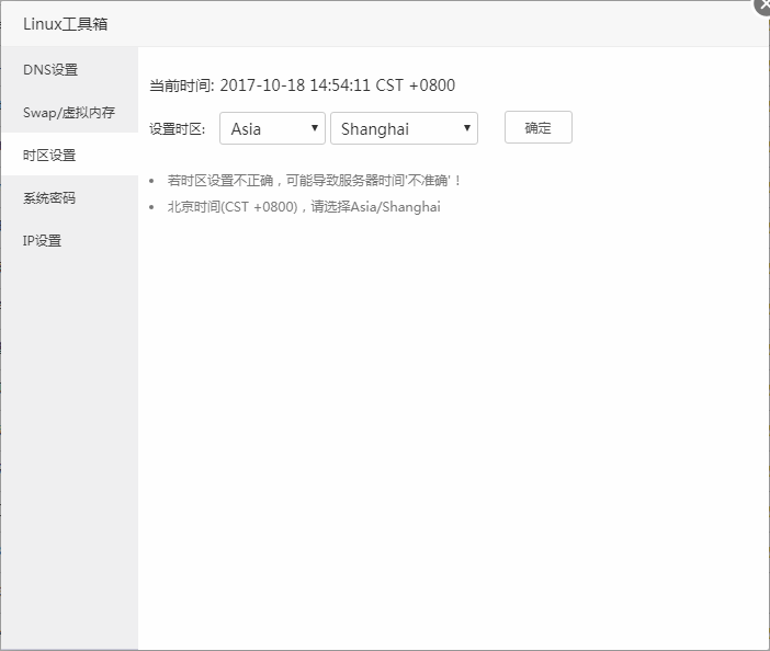 宝塔面板Linux工具箱